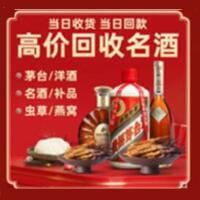 怀安县回收烟酒_怀安县回收烟酒公司_怀安县烟酒回收_怀安县进财烟酒回收店